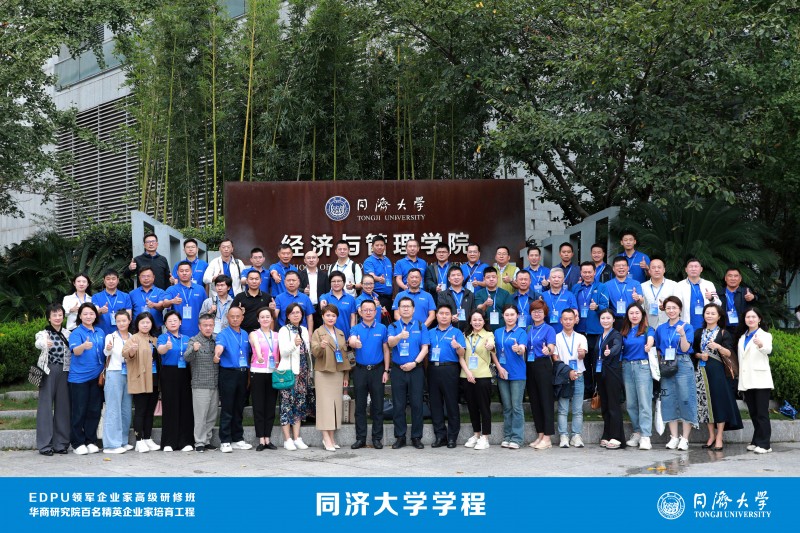 “聚上海·创未来”——走进同济大学